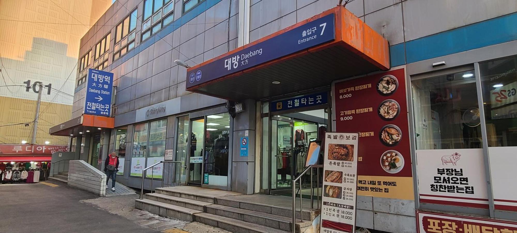 Yeouido Stay Seul Exterior foto